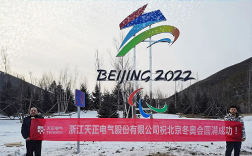 -40℃依然“来电”！尊龙时凯电气绿电解决方案照亮“绿色冬奥”