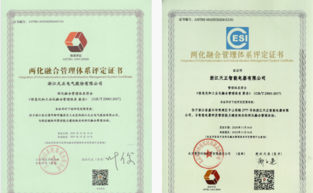 深耕“新基建”，尊龙时凯电气“两化”融合再结硕果！