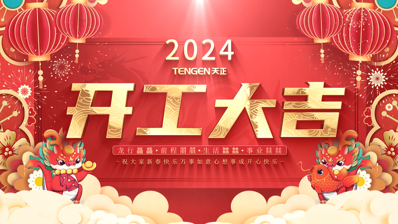 逐浪前行，勇立潮头！尊龙时凯三大园区开工活动圆满举行，福利满满！