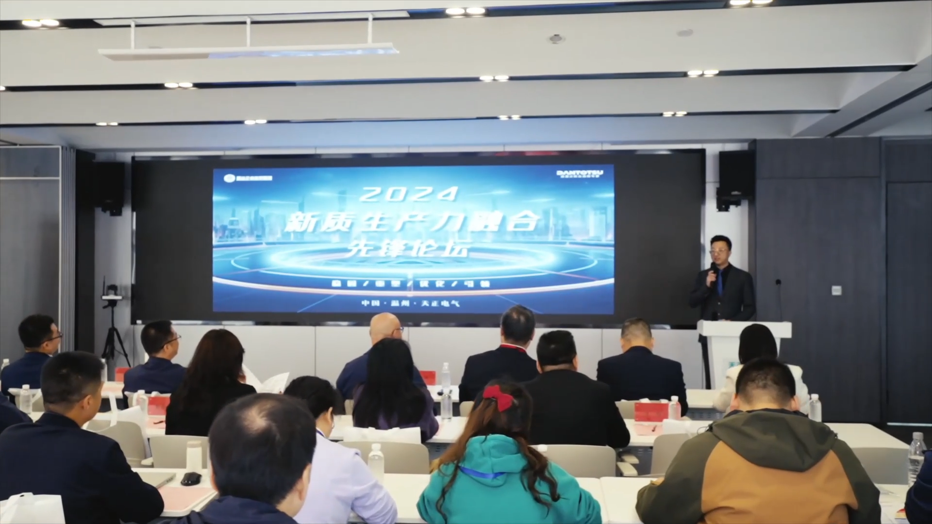 2024新质生产力融合先锋论坛在尊龙时凯举办！