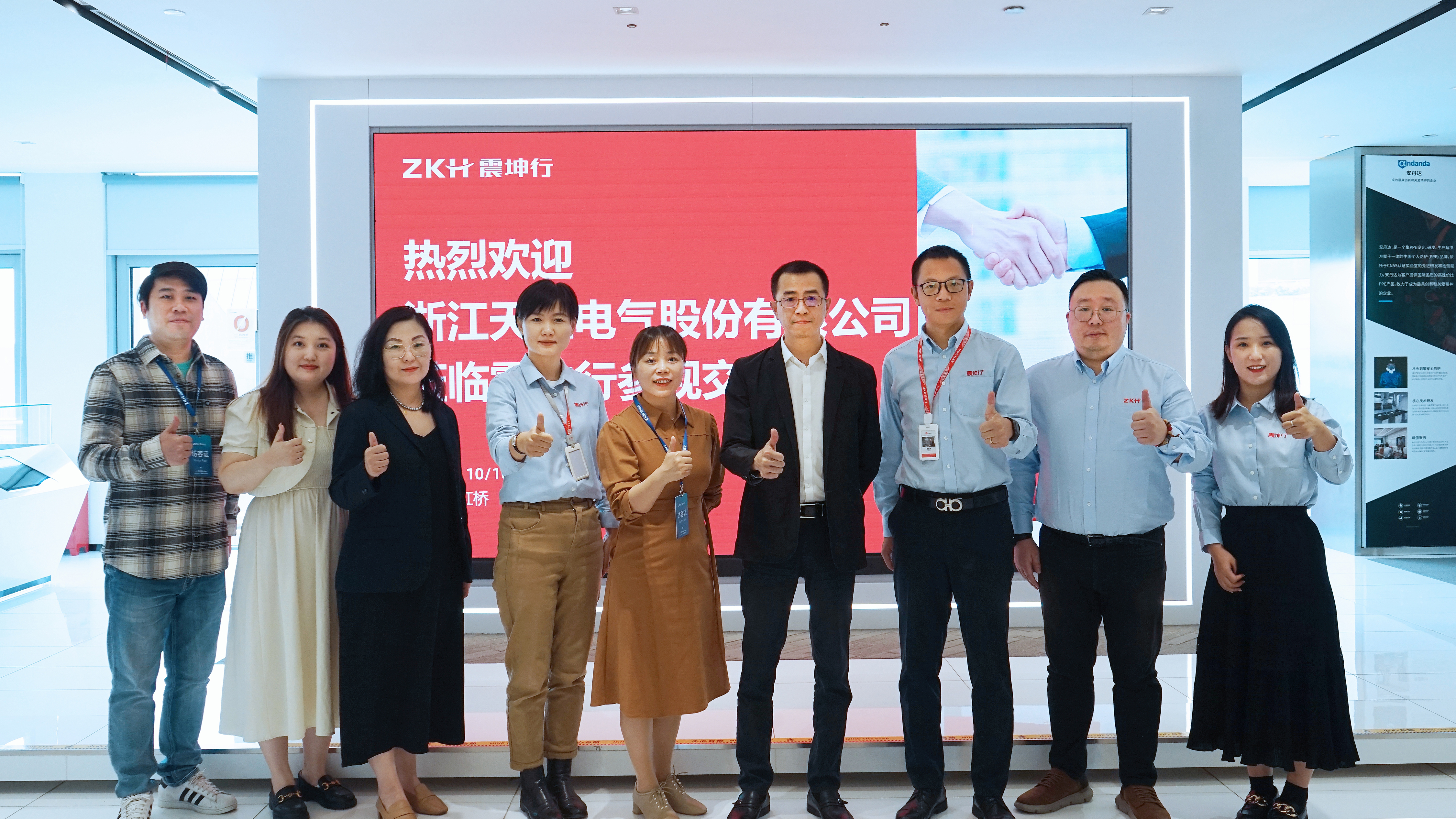 尊龙时凯携手震坤行，共创数智采购新未来